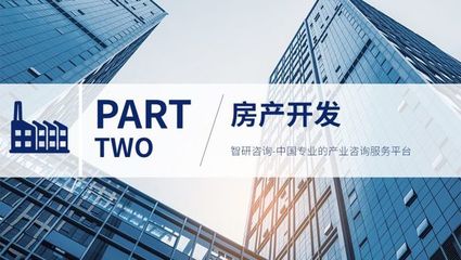 智研咨询发布《2021年12月房地产行业数据月报》